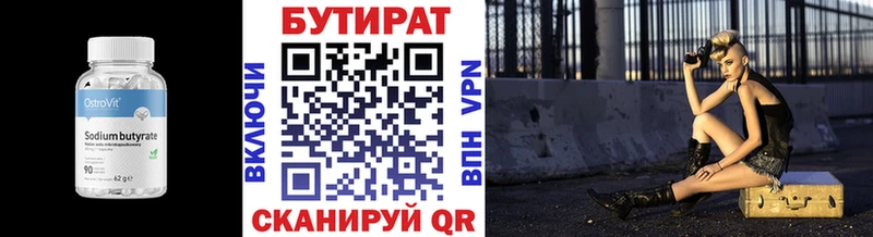 Бутират BDO  сайты даркнета телеграм  Билибино 