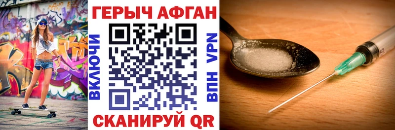 ГЕРОИН гречка Билибино