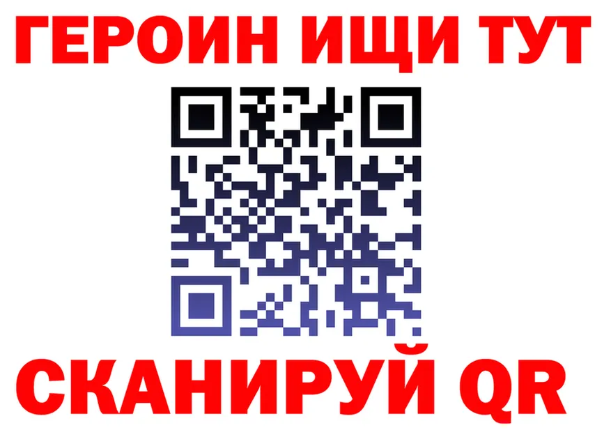 Героин хмурый ссылка darknet гидра Билибино