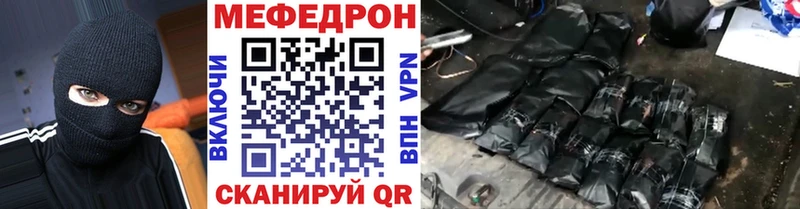 Меф кристаллы Билибино